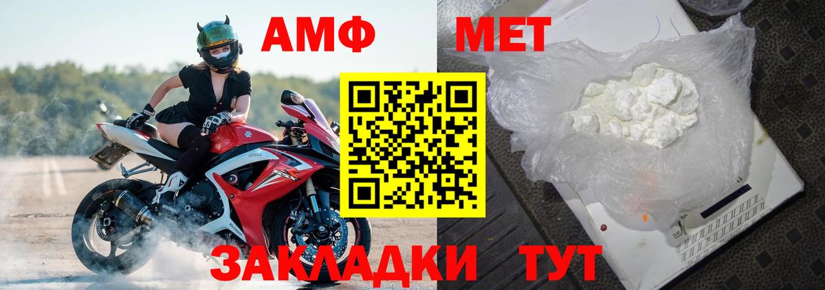 АМФ Premium Ишимбай