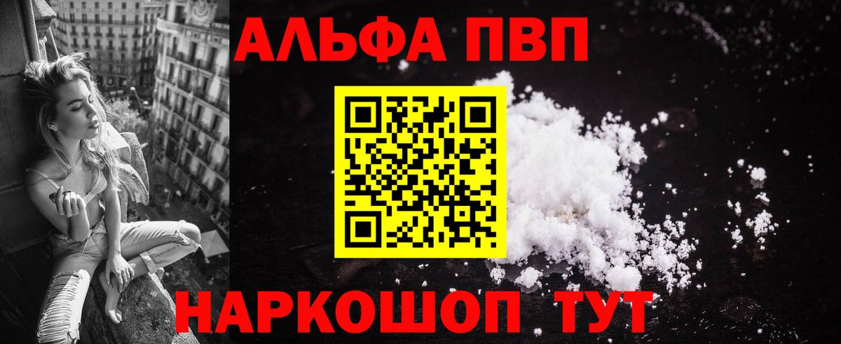 Ишимбай  A-PVP Соль  Вход с VPN  A PVP  Альфа ПВП кристаллы  Alpha PVP СК КРИС 