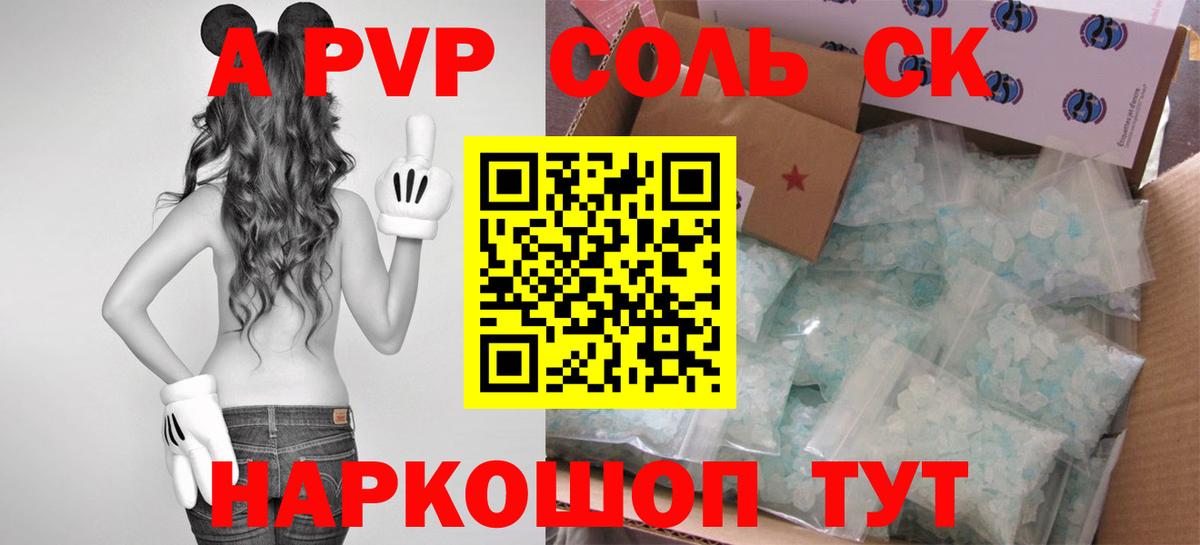 Alpha-PVP мука Ишимбай