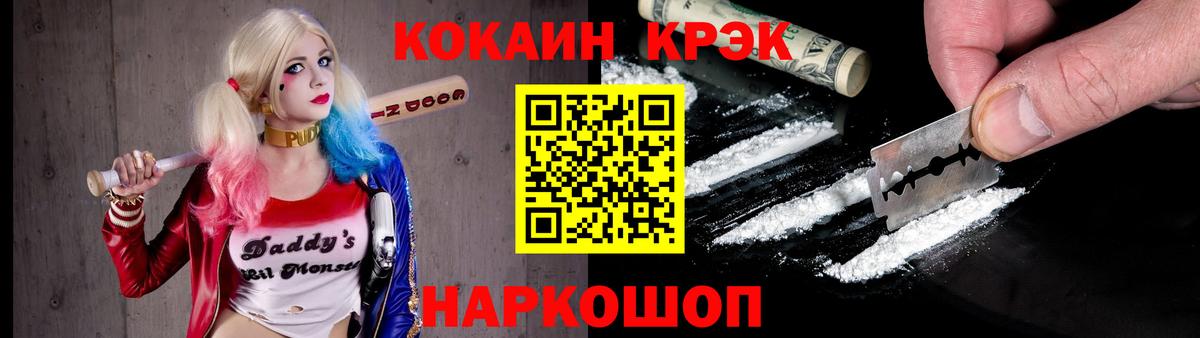 Cocaine Колумбийский  Вход с VPN  COCAIN  Cocaine 98%  продажа наркотиков  Ишимбай 