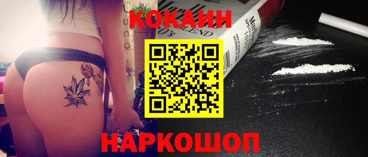 Кокаин Перу Ишимбай