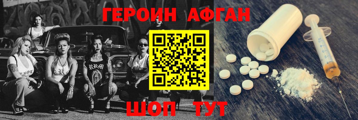 Героин герыч  Вход с VPN  Ишимбай 