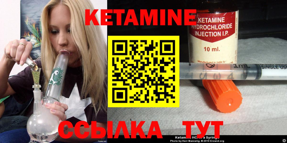 КЕТАМИН ketamine Ишимбай