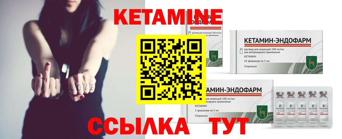 Кетамин VHQ  Кетамин VHQ  Ишимбай  это клад  Вход с VPN 