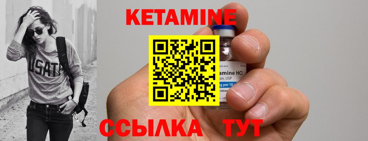 Кетамин ketamine Ишимбай