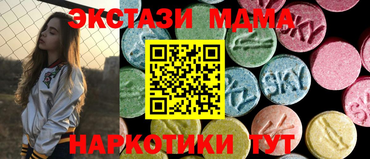 МДМА crystal  Вход с VPN  Ишимбай  МДМА Molly 