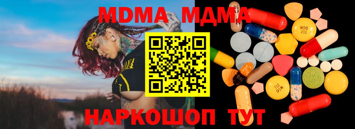 MDMA crystal Ишимбай