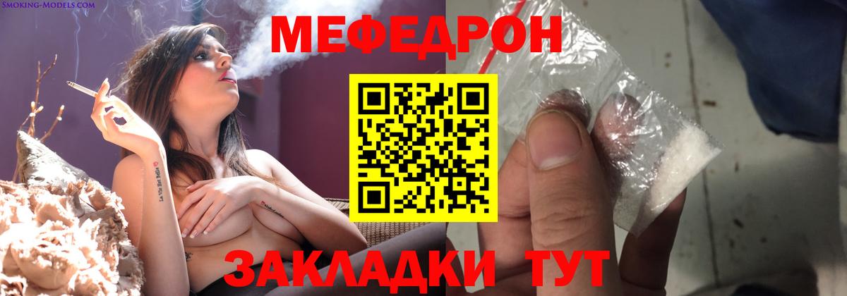 Меф мяу мяу Ишимбай