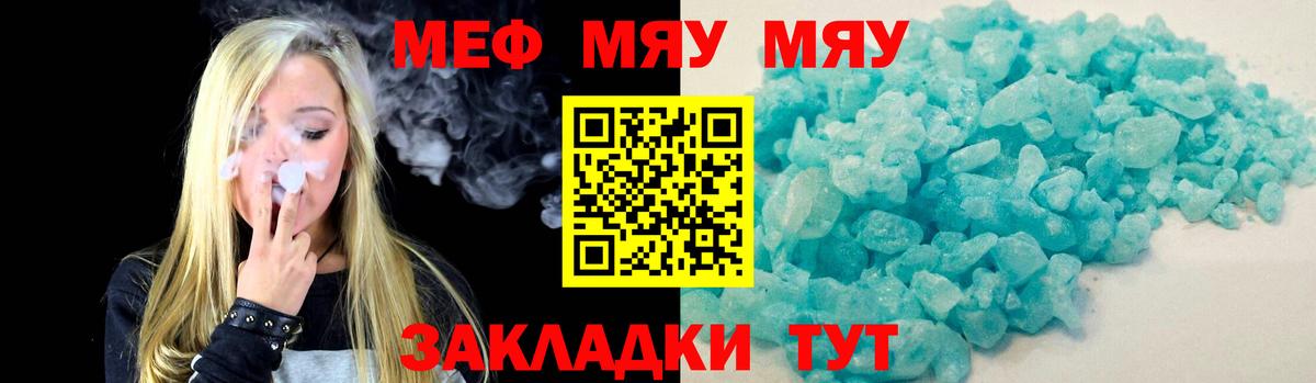 МЯУ-МЯУ  Ишимбай  Меф VHQ  МЕГА сайт  МЯУ-МЯУ mephedrone 