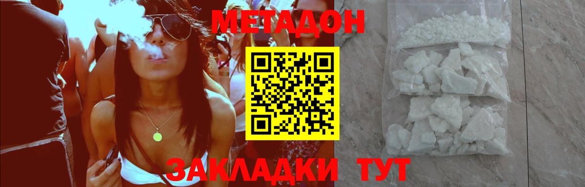 Метадон белоснежный  Ишимбай  МЕТАДОН кристалл 