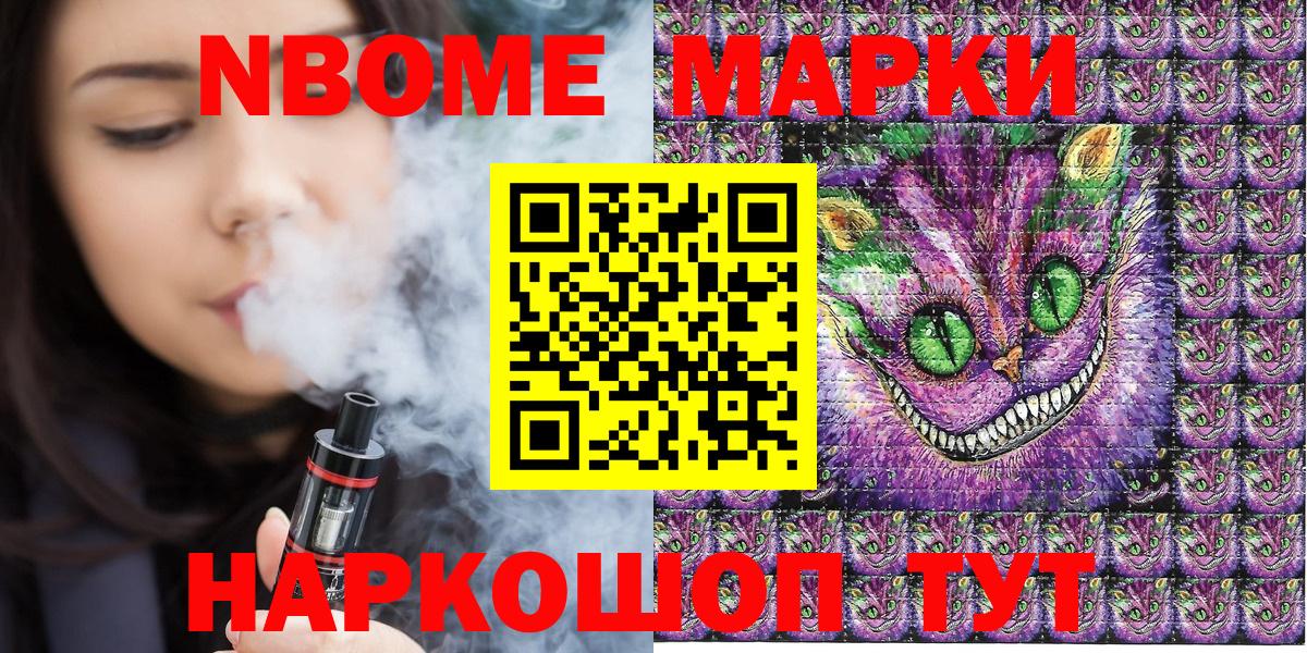 Ишимбай  Марки NBOMe 1500мкг  Марки N-bome  Вход с VPN 