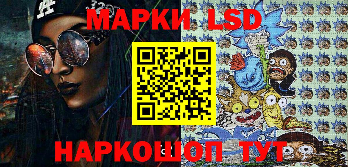 Марки NBOMe 1,5мг Ишимбай