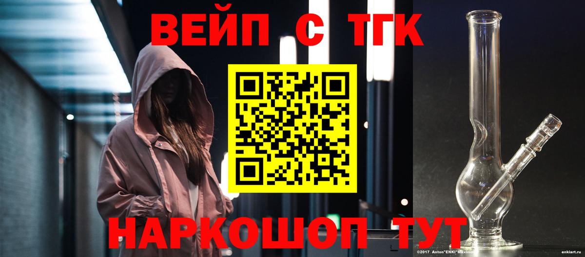 Дистиллят ТГК THC oil Ишимбай
