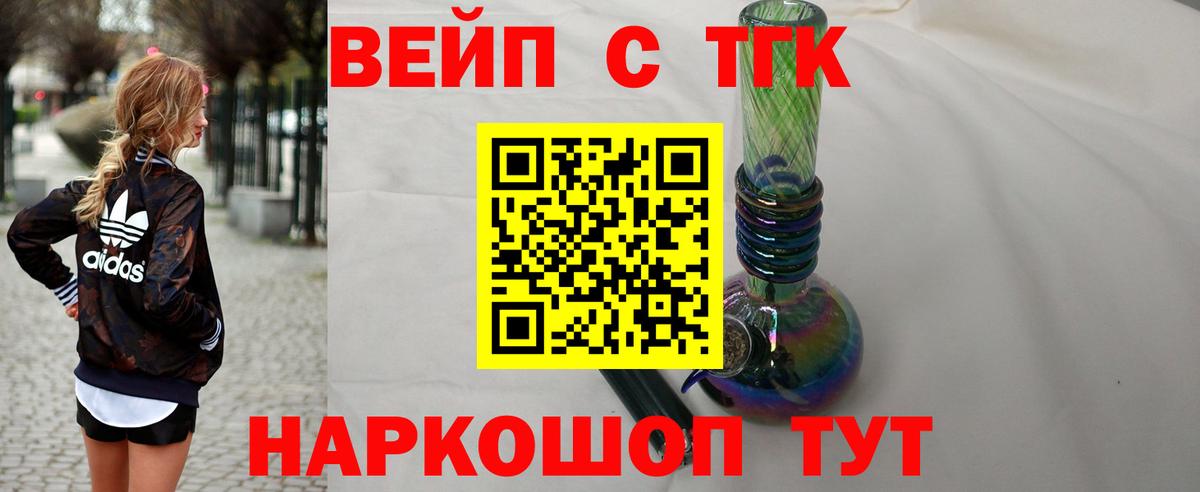 ТГК вейп  Дистиллят ТГК гашишное масло  Ишимбай 