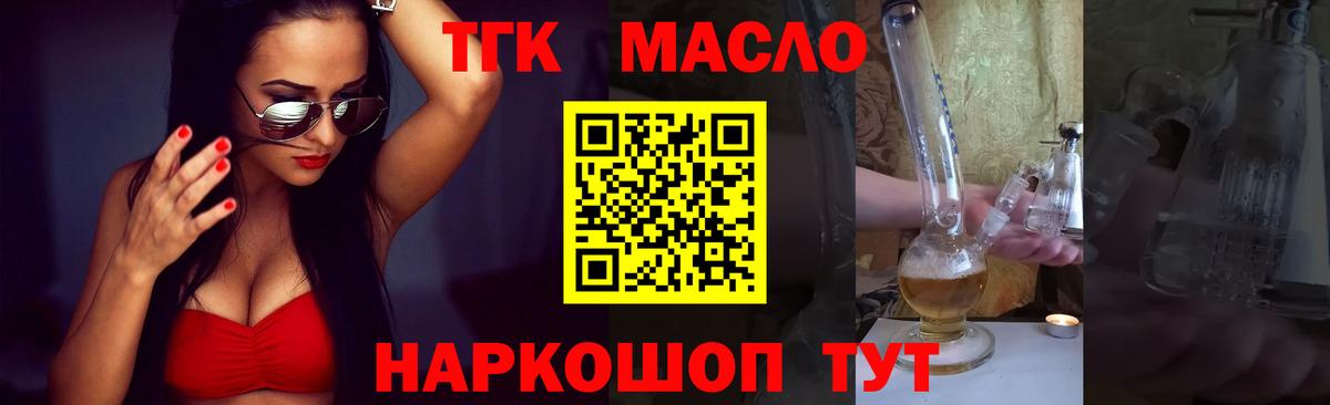 ТГК Wax Ишимбай