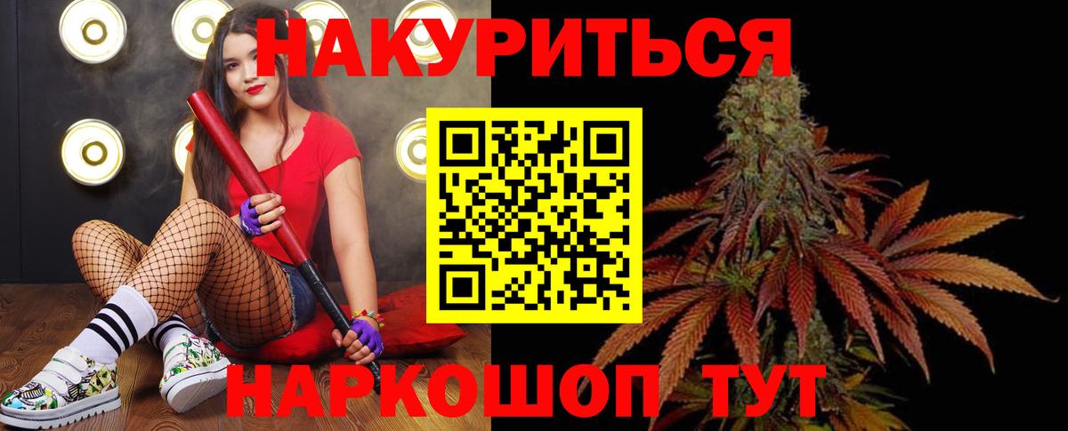 Бошки Шишки конопля Ишимбай